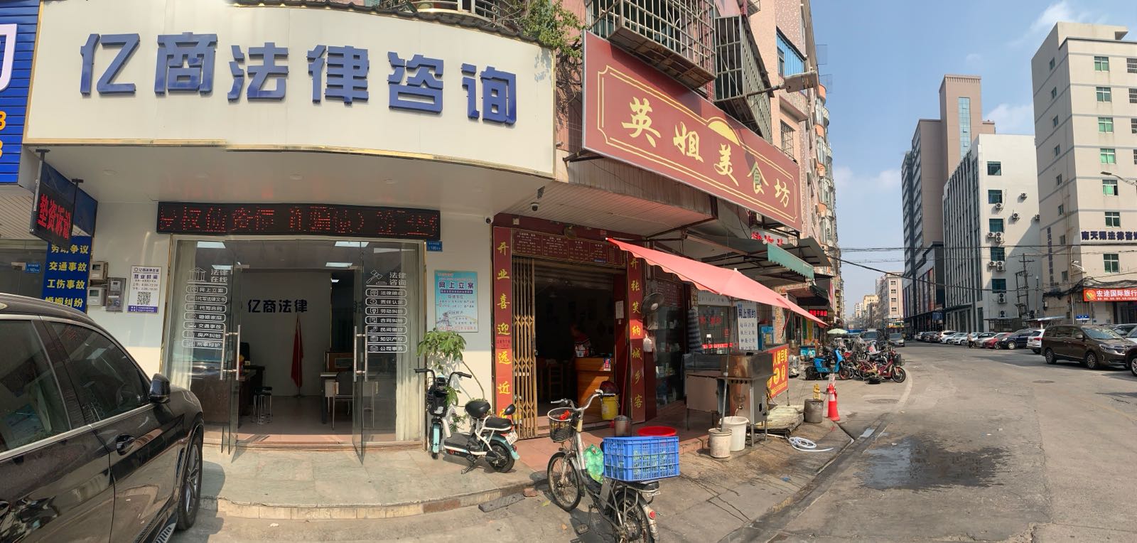 亿商法律咨询
