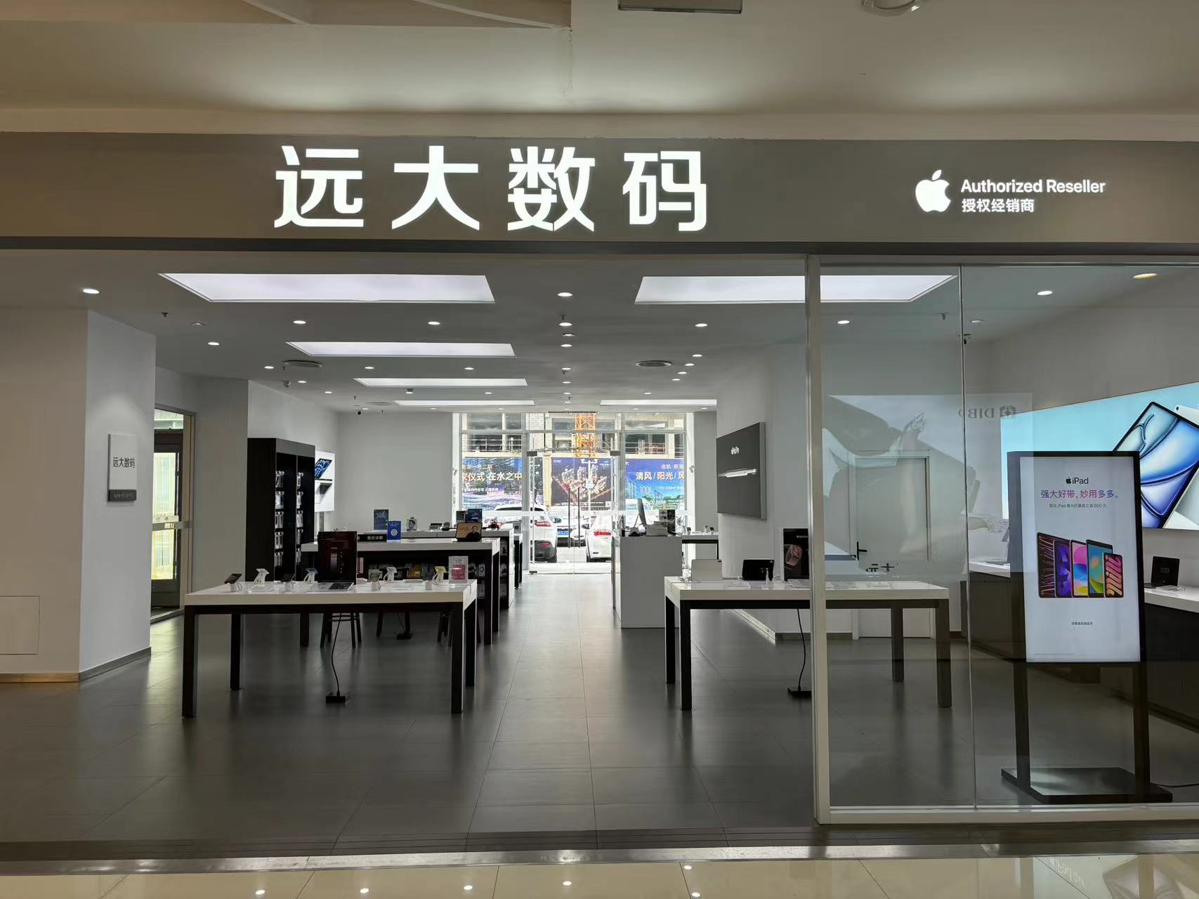 Apple授权专营店-辽源市欧亚店
