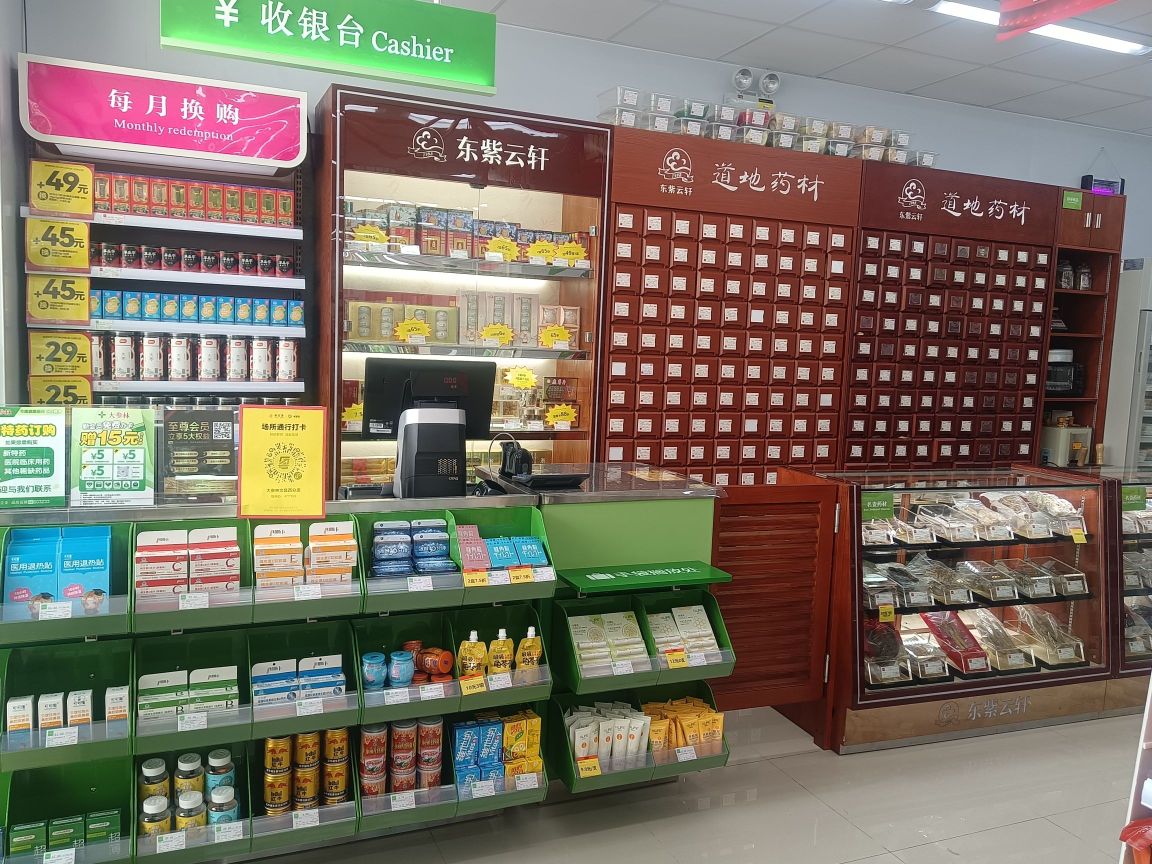 大参林(文昌西分店)家庭过期药品回收点