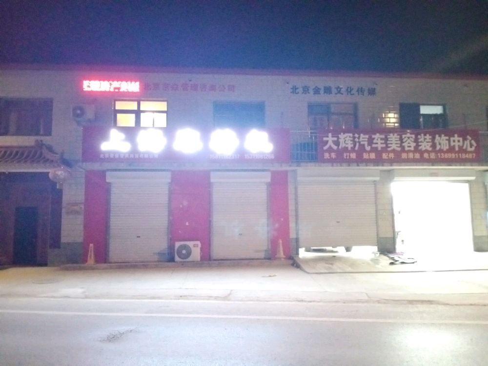 北京京雕文化传媒有限公司