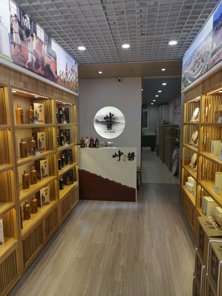 峥酱酒品鉴馆(裕西店)