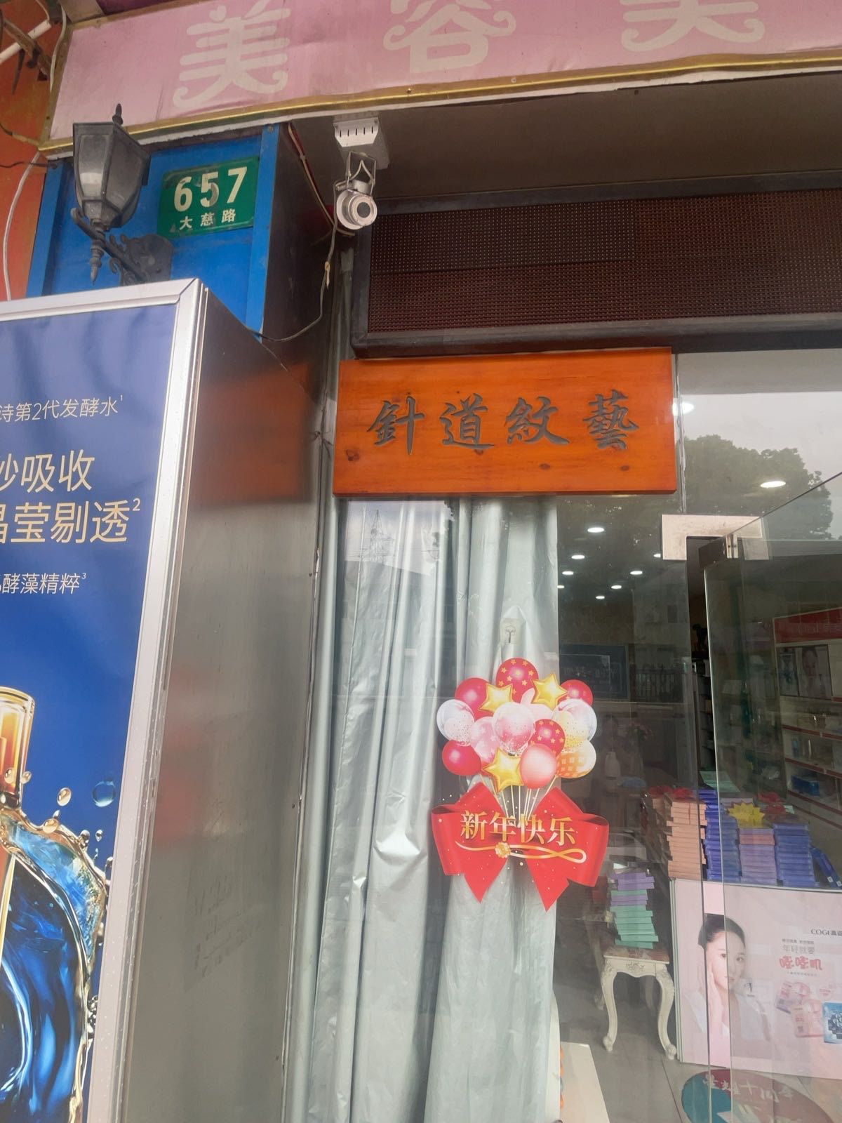 针道纹艺黑石刺青·纹身店