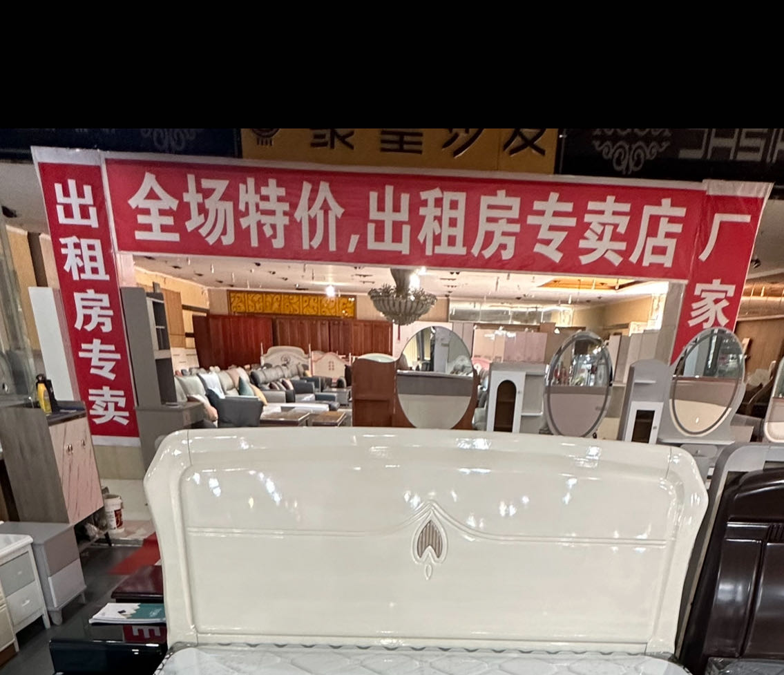 鑫尔顿家具