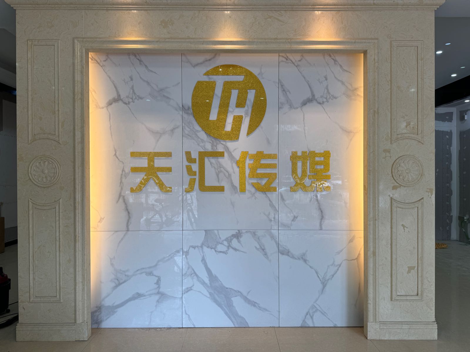 汇天修斌麴传媒