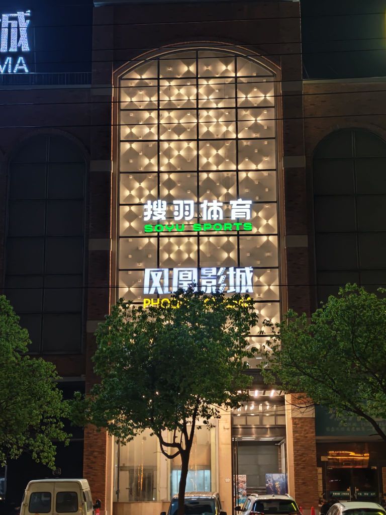 搜羽体育(羽毛球)