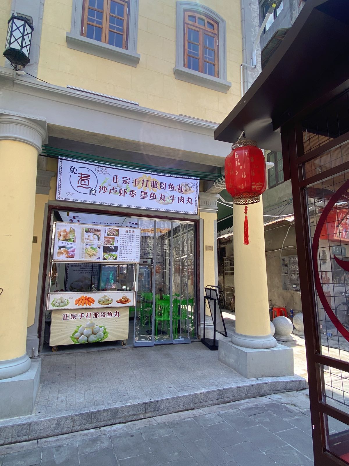 免煮食·潮山生腌