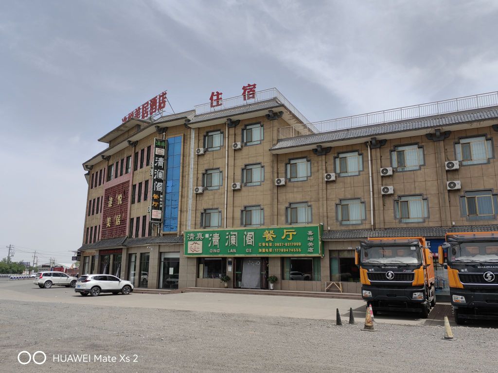 清真·清福源餐厅(嘉峪关店)