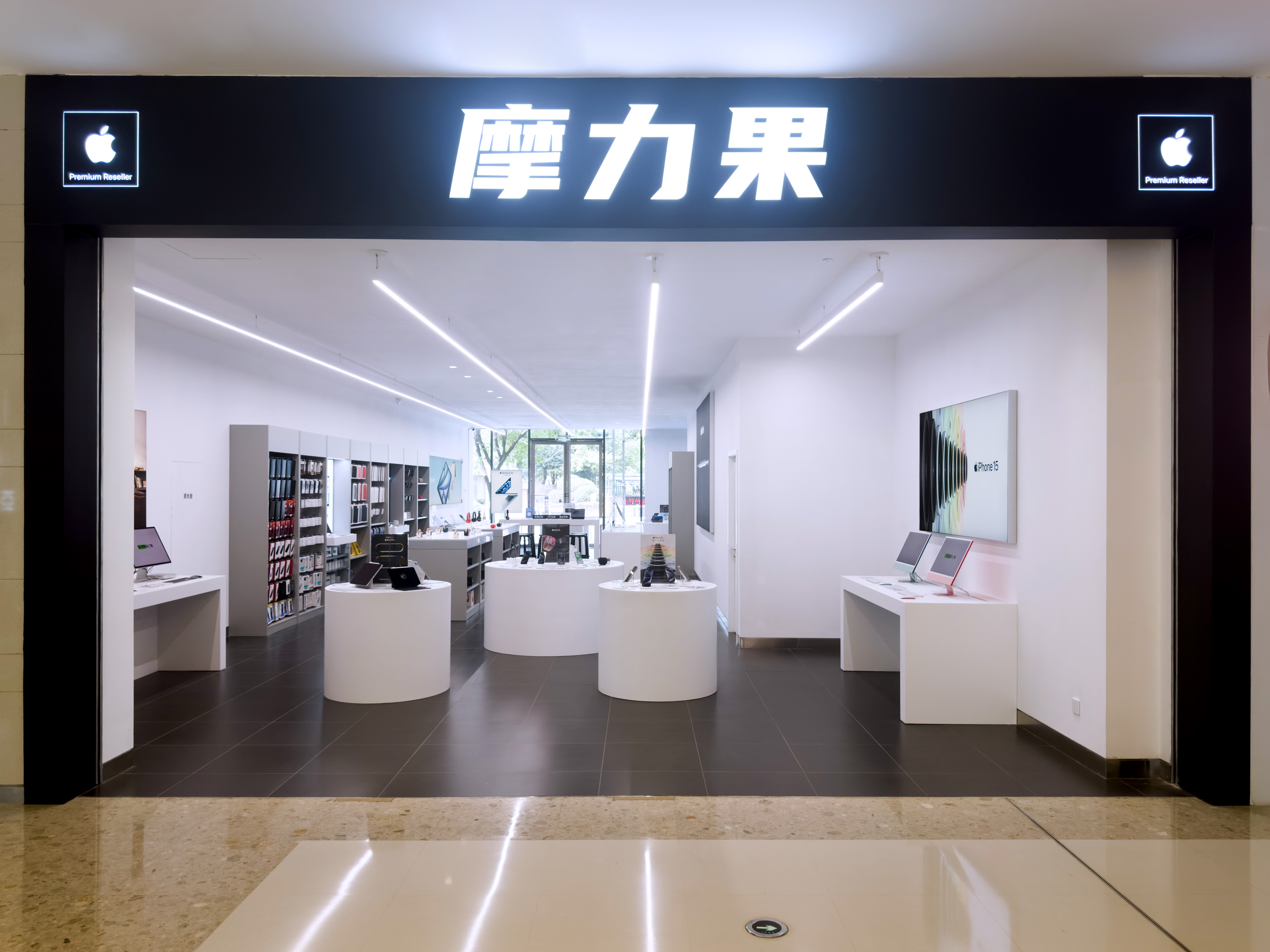 Apple授权经销商(百乐广场店)