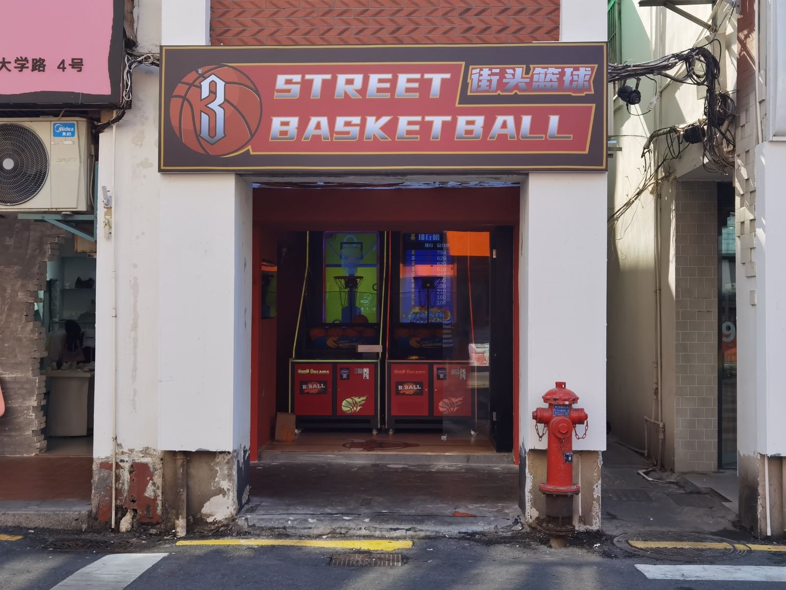 3号街头篮球(沙坡尾店)
