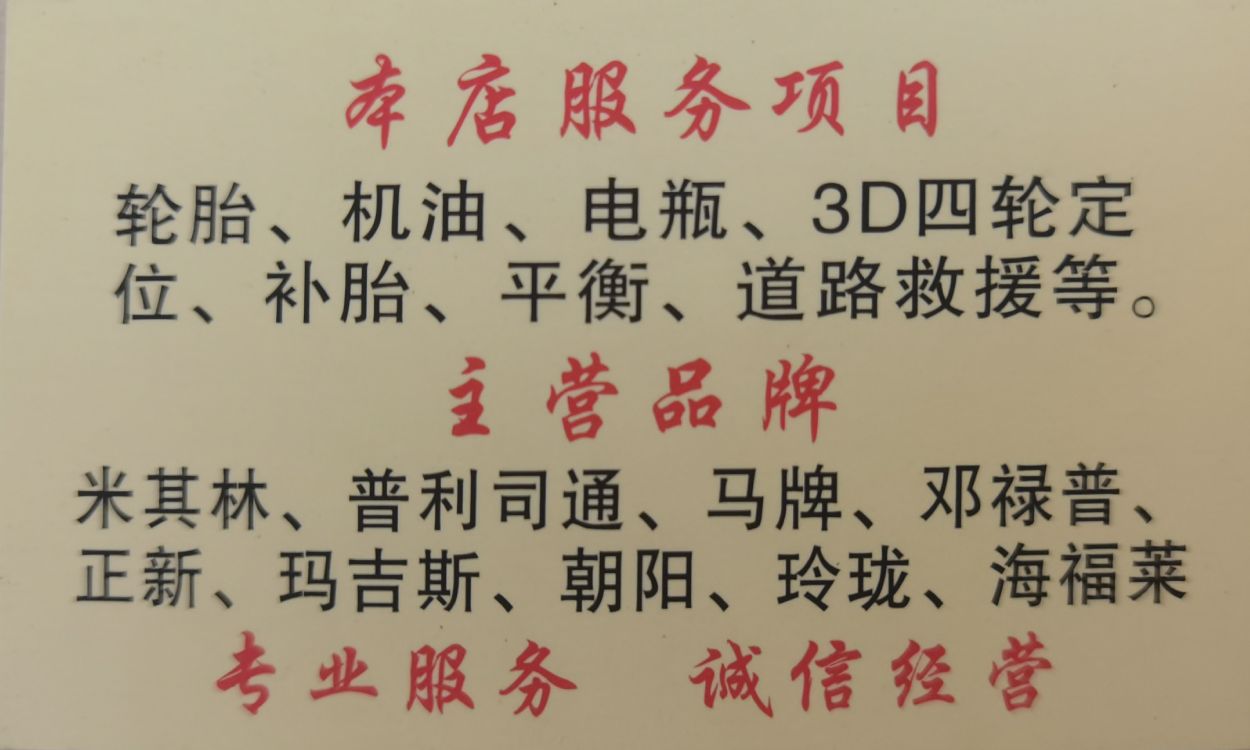 黑鹰液体黄金补胎(鱼峰区代理)