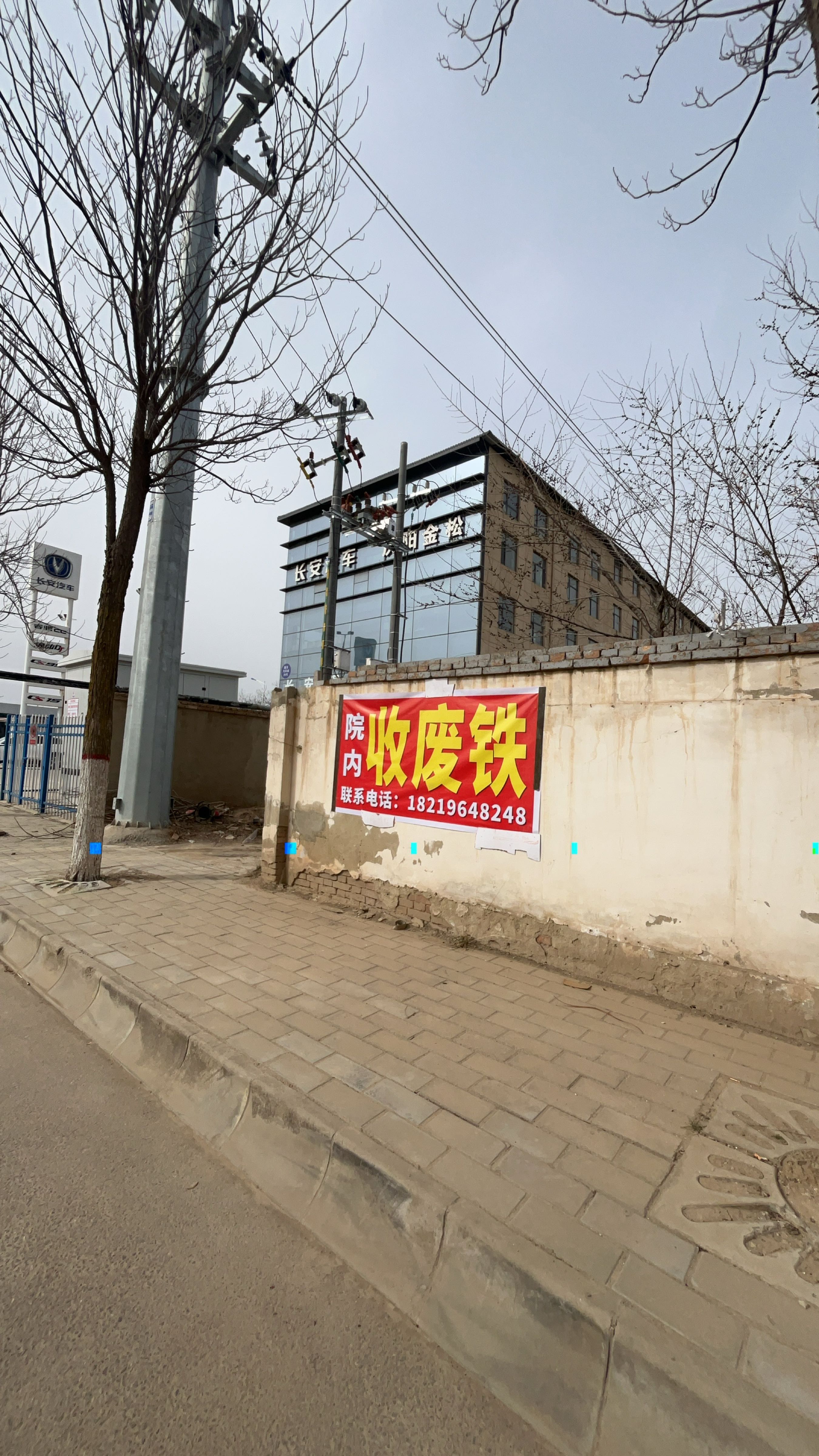 鑫妍高价回收废品站