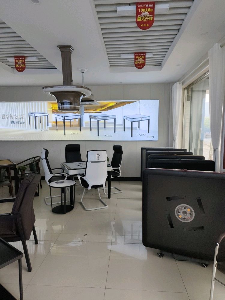 四方城麻将机(扬州体验店)