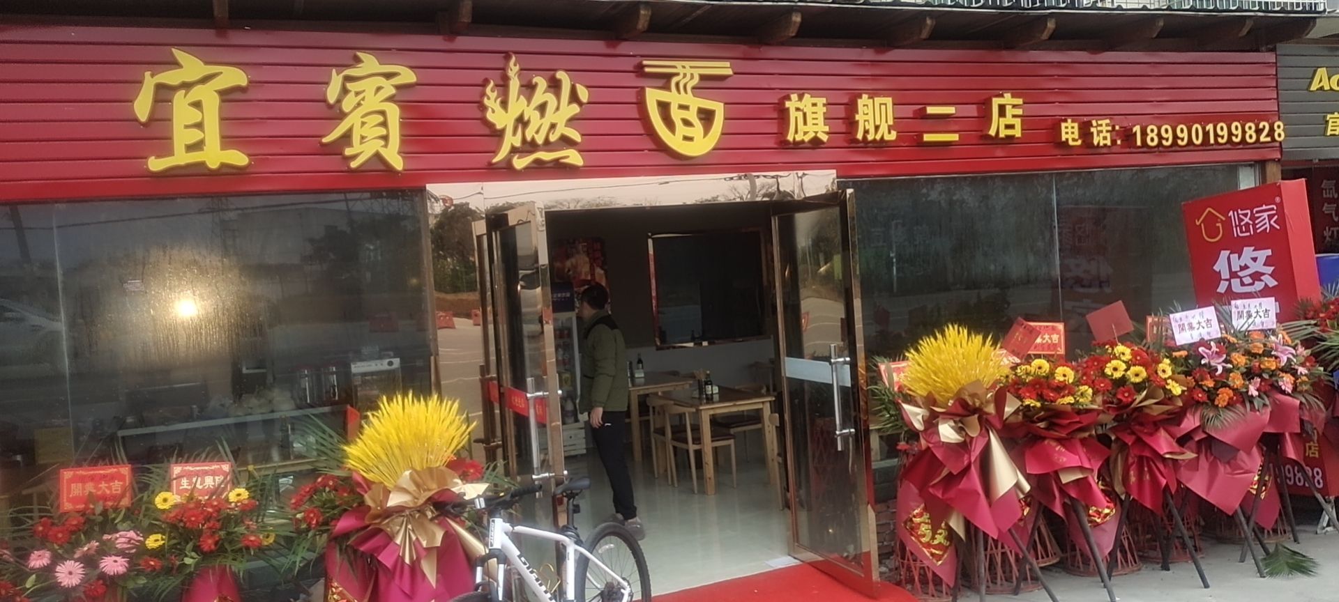 宜宾燃面(旗舰二店)