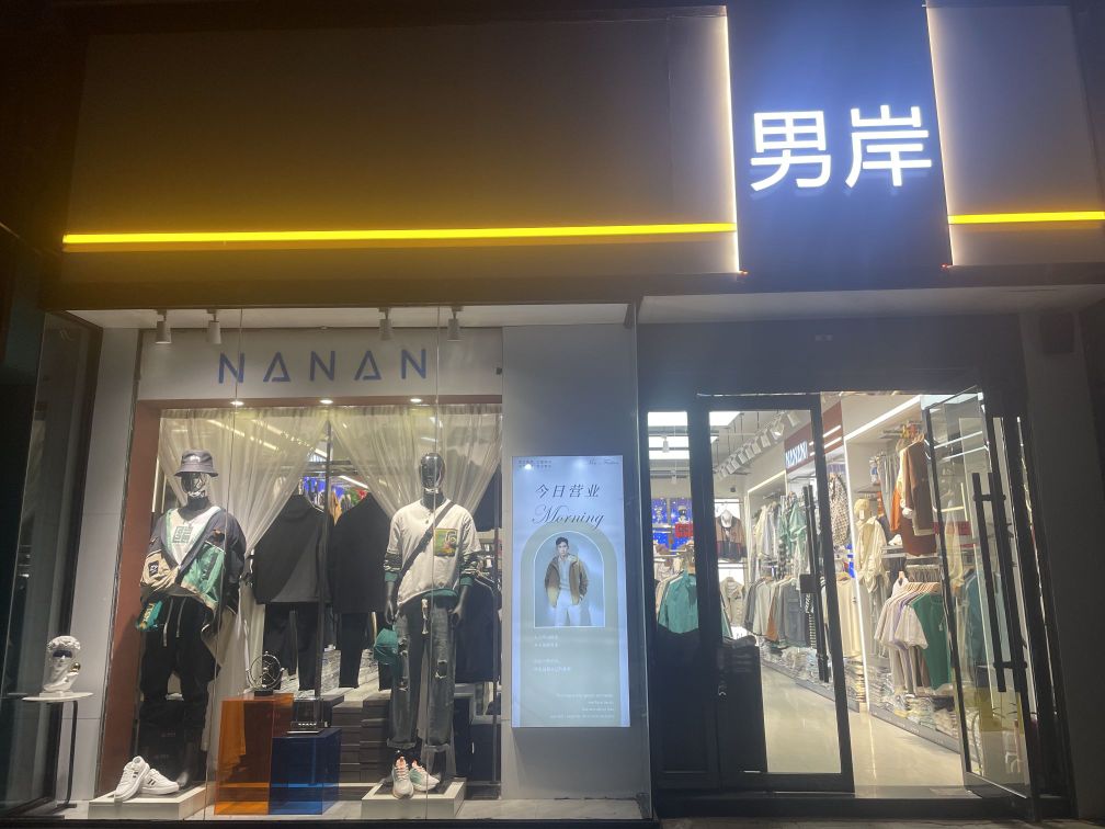 登封市大金店镇男岸(大金店店)