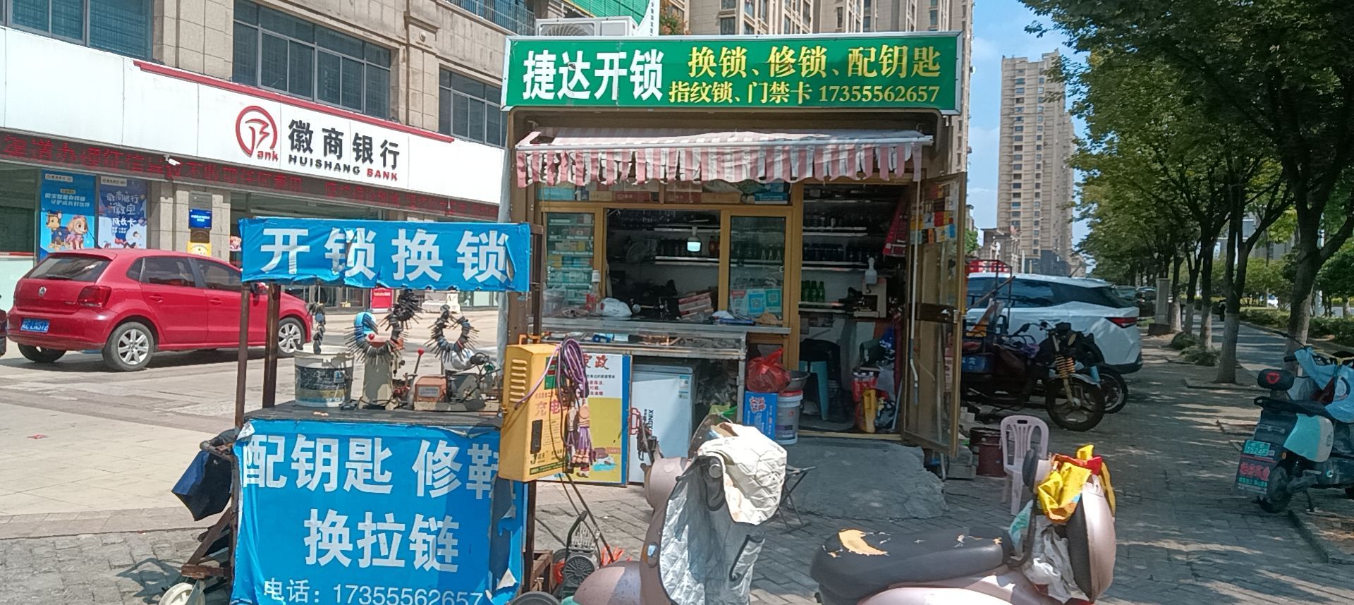 马鞍山捷达开锁换锁服务