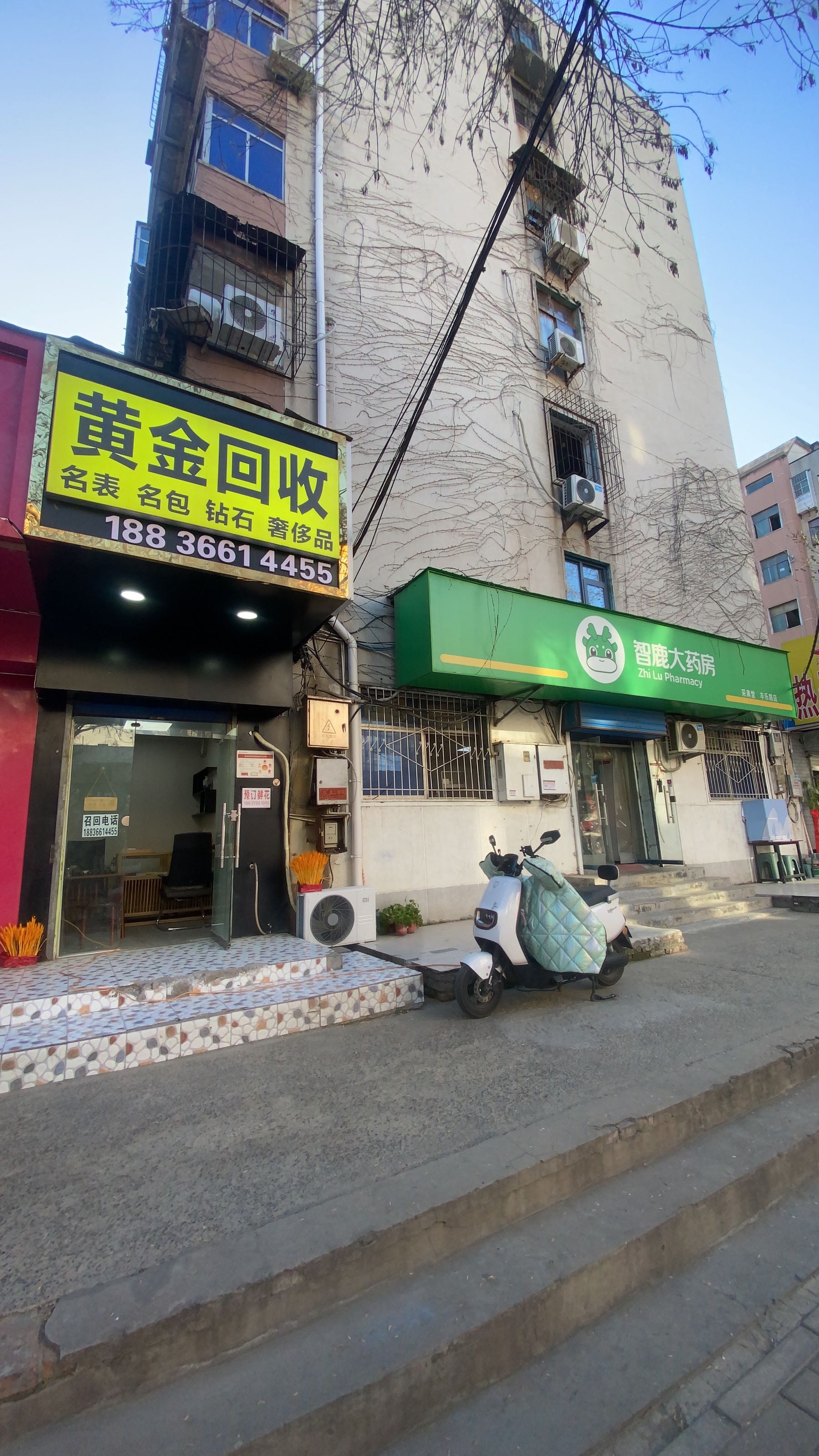 黄金回收(丰乐路店)