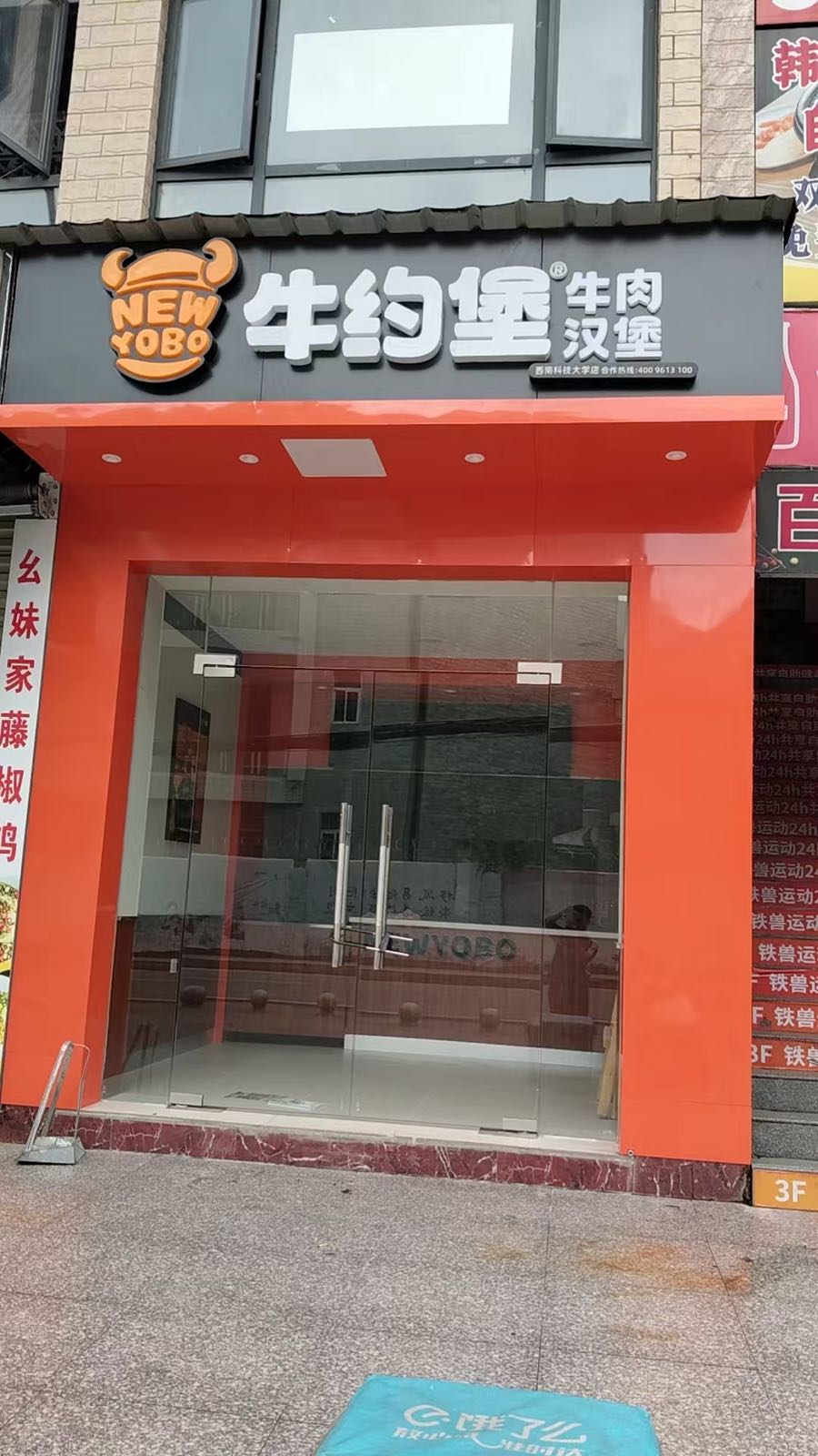 牛约堡-牛肉汉堡(绵阳西科大店)