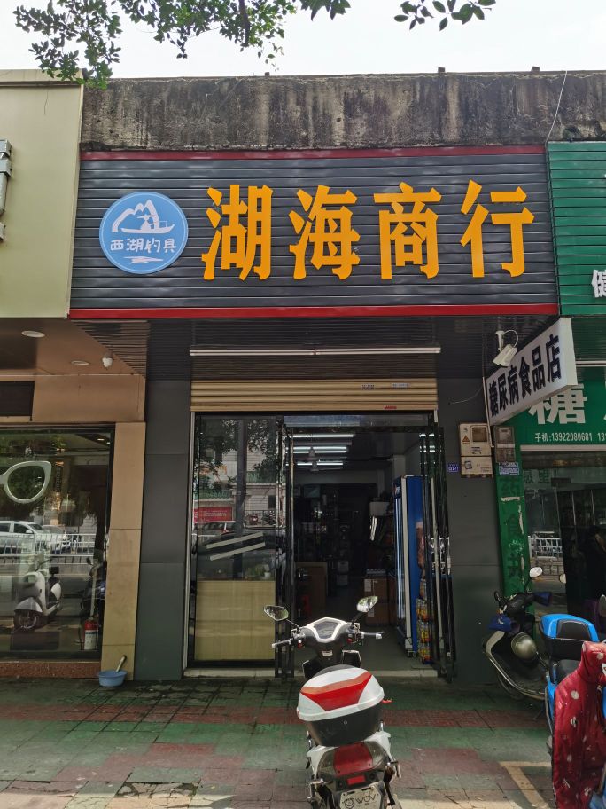 湖海钓具