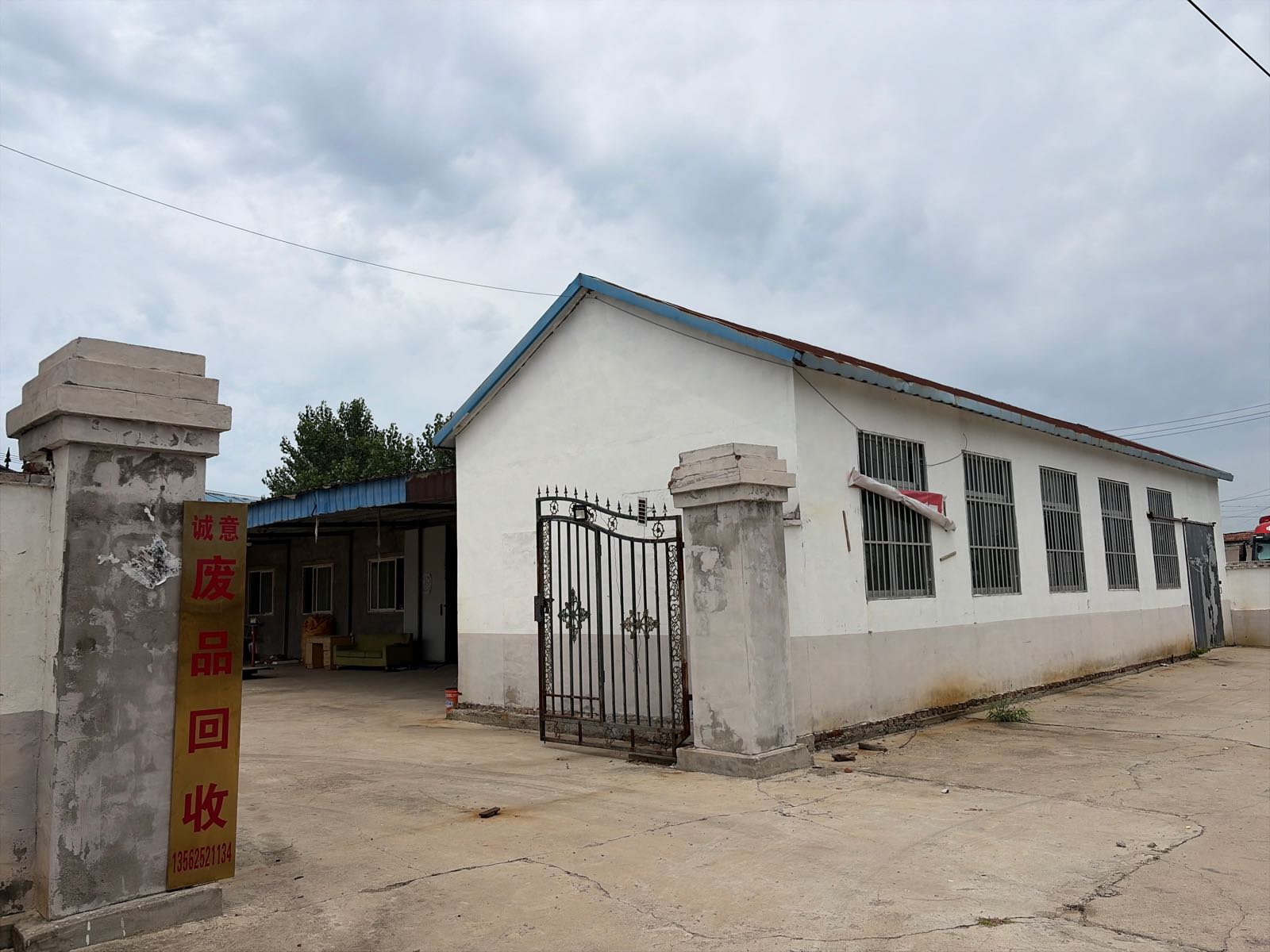 诚意废品回收