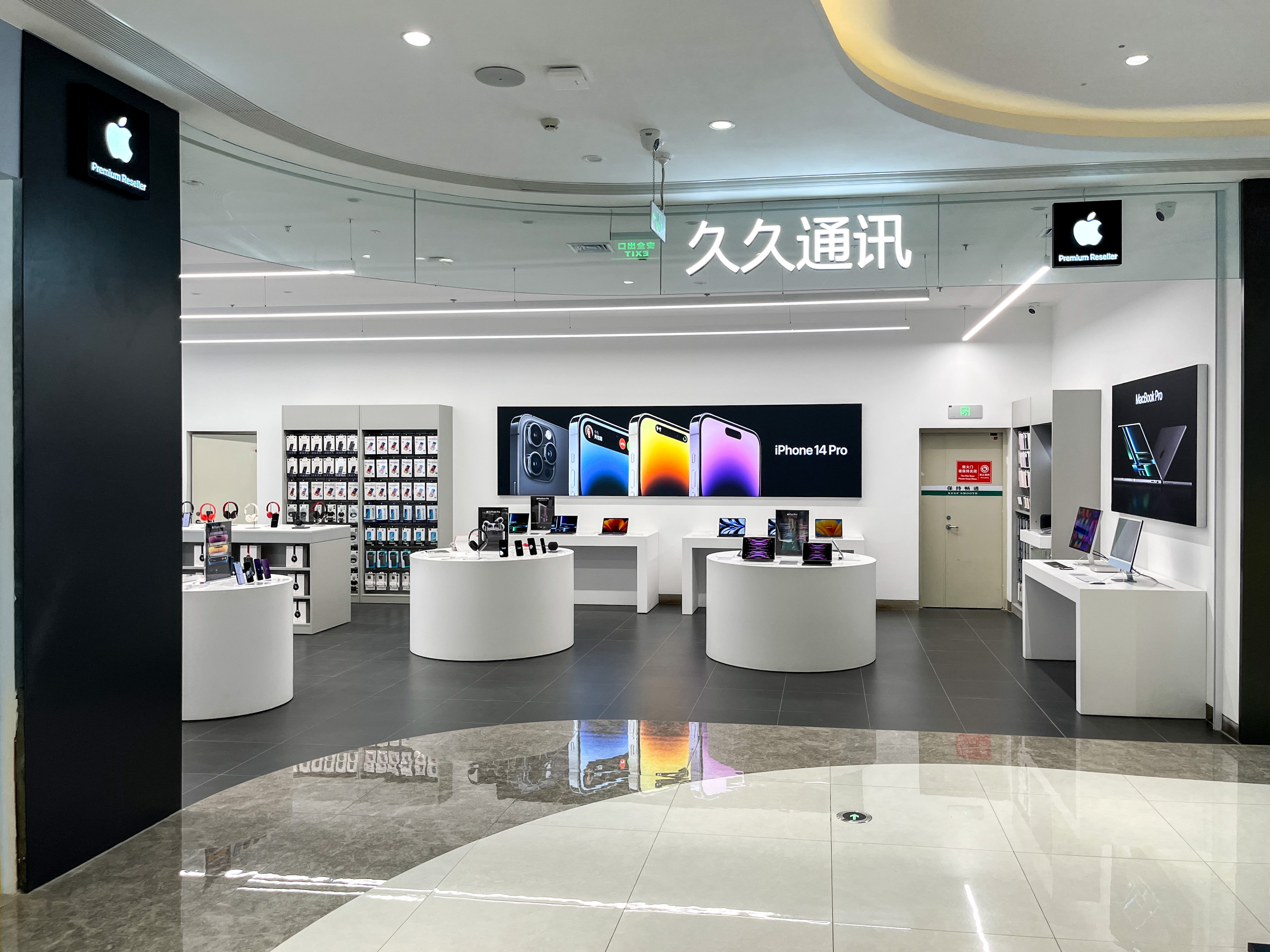 Apple授权专营店(阳光城广场店)