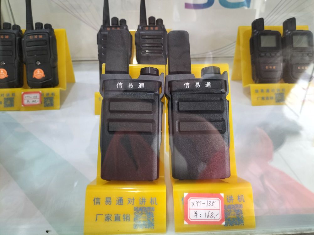信易通对讲机厂家直销福州一号店