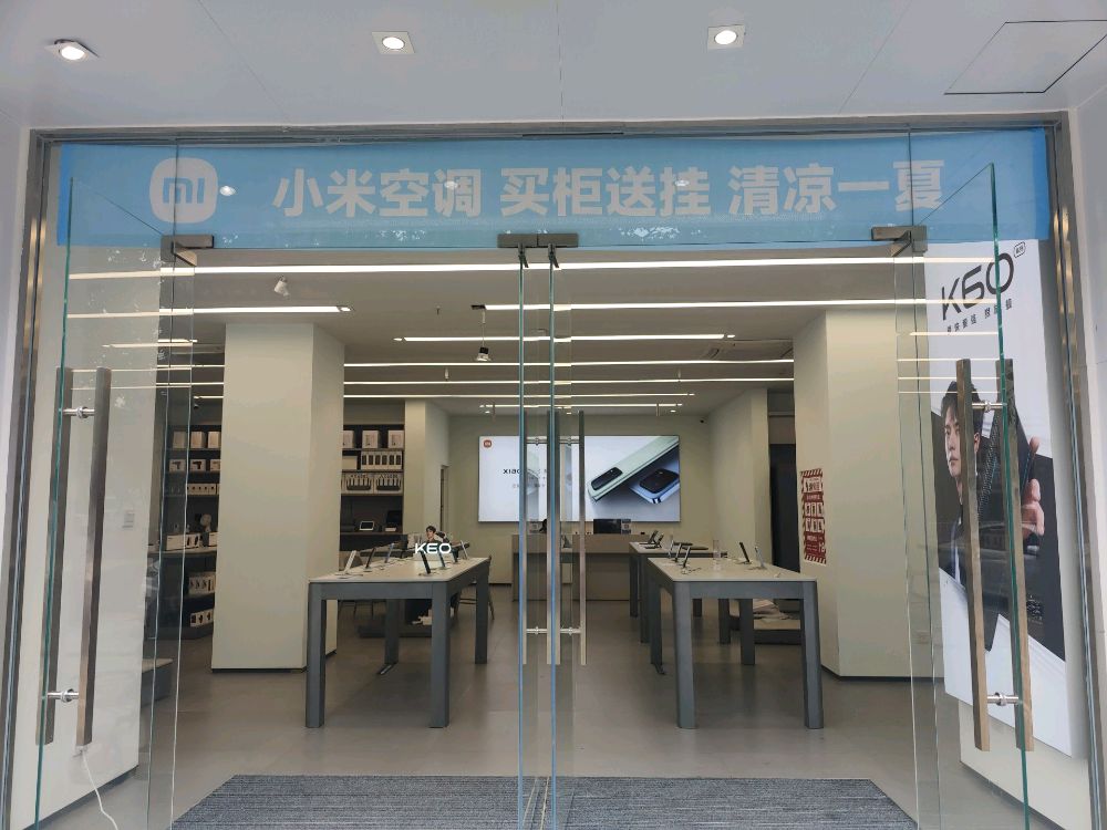 新郑市小米(中华路店)