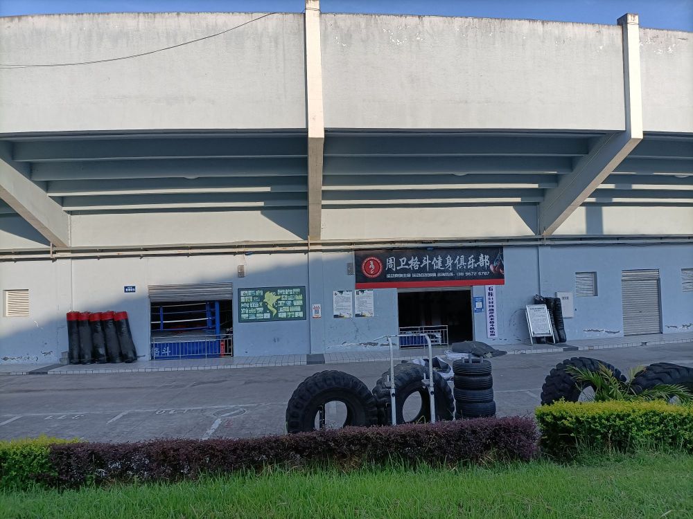 石柱土jia族自治县战斧武术格斗俱乐部