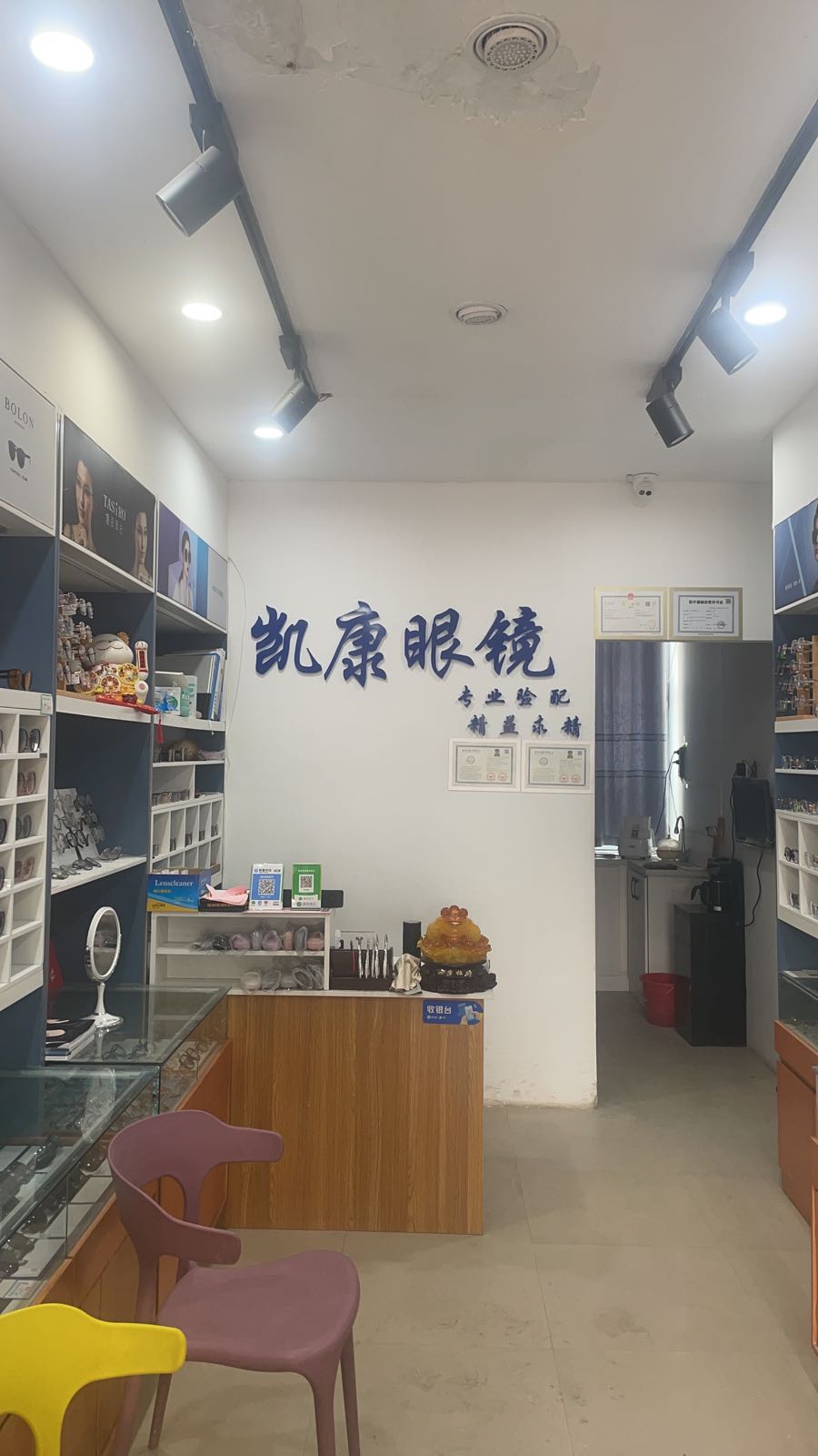 凯康配眼镜店(墩麻扎分店)