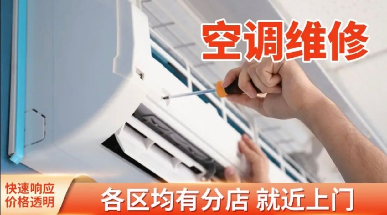 邯郸专业空调维修回收
