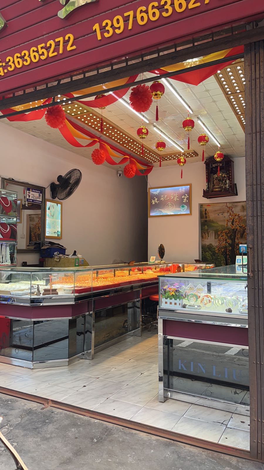 林记金店