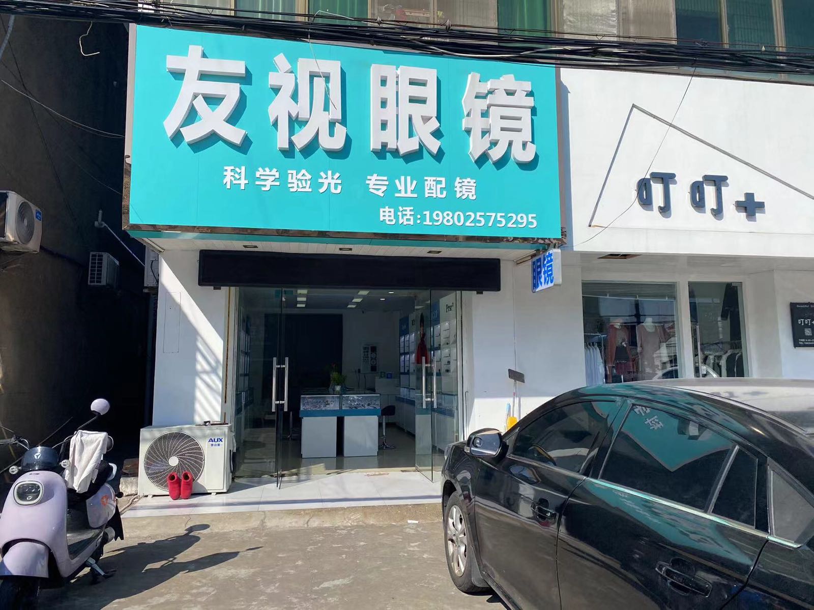 竹鏊悻友视眼镜