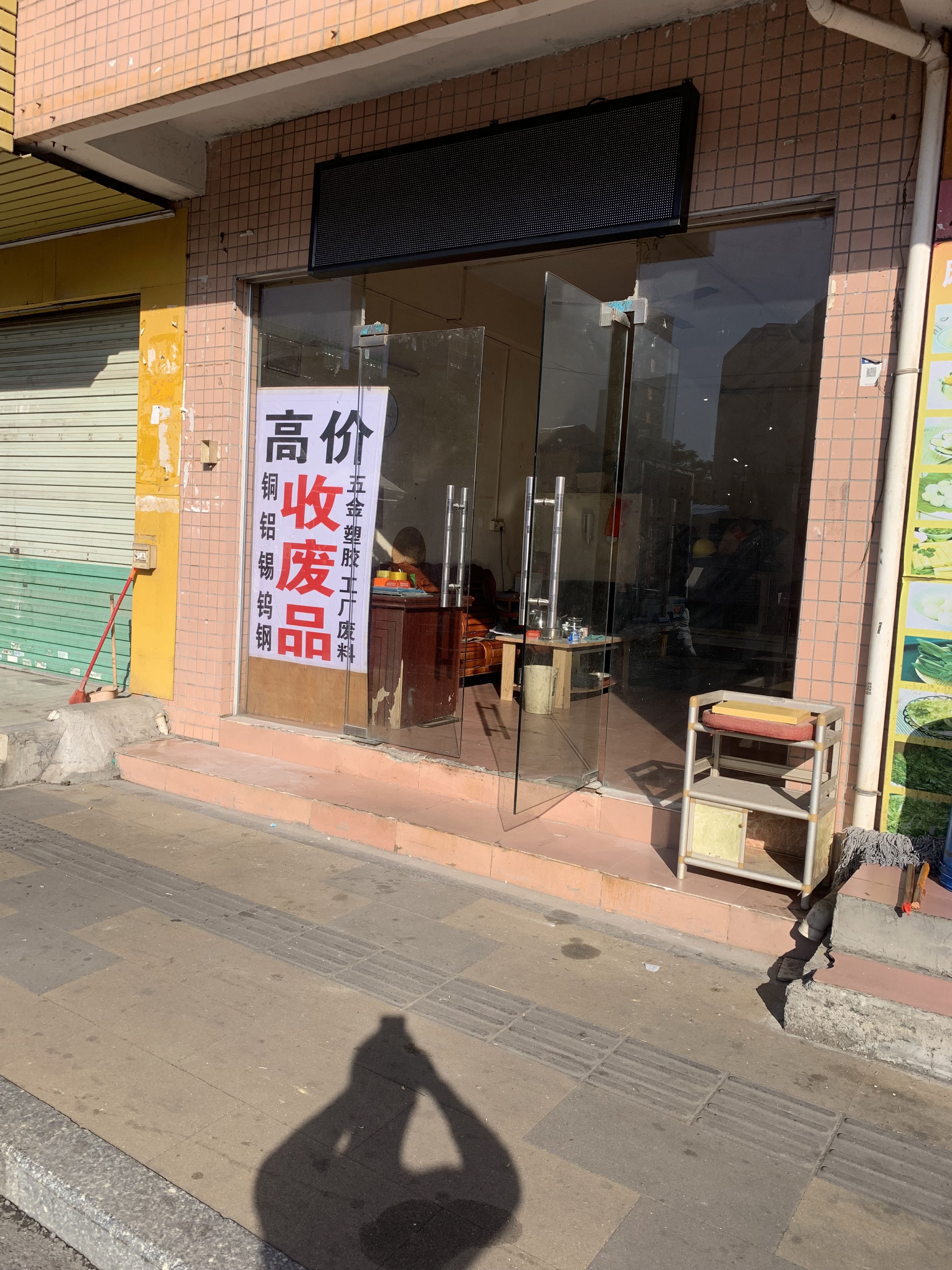 鸿展废品回收