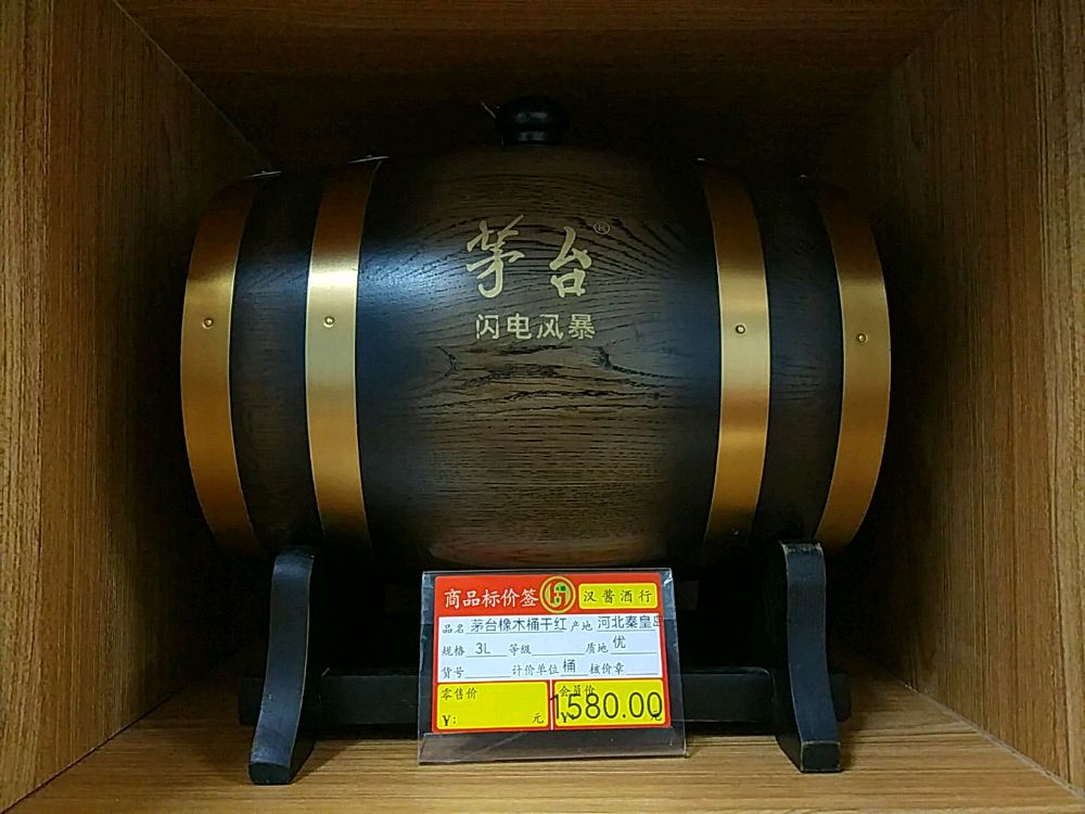 汉酱酒行(万达荣府1号店)
