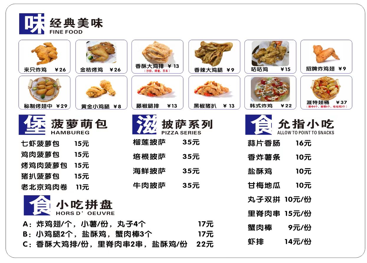 涯特炸鸡铺(锦尚店)