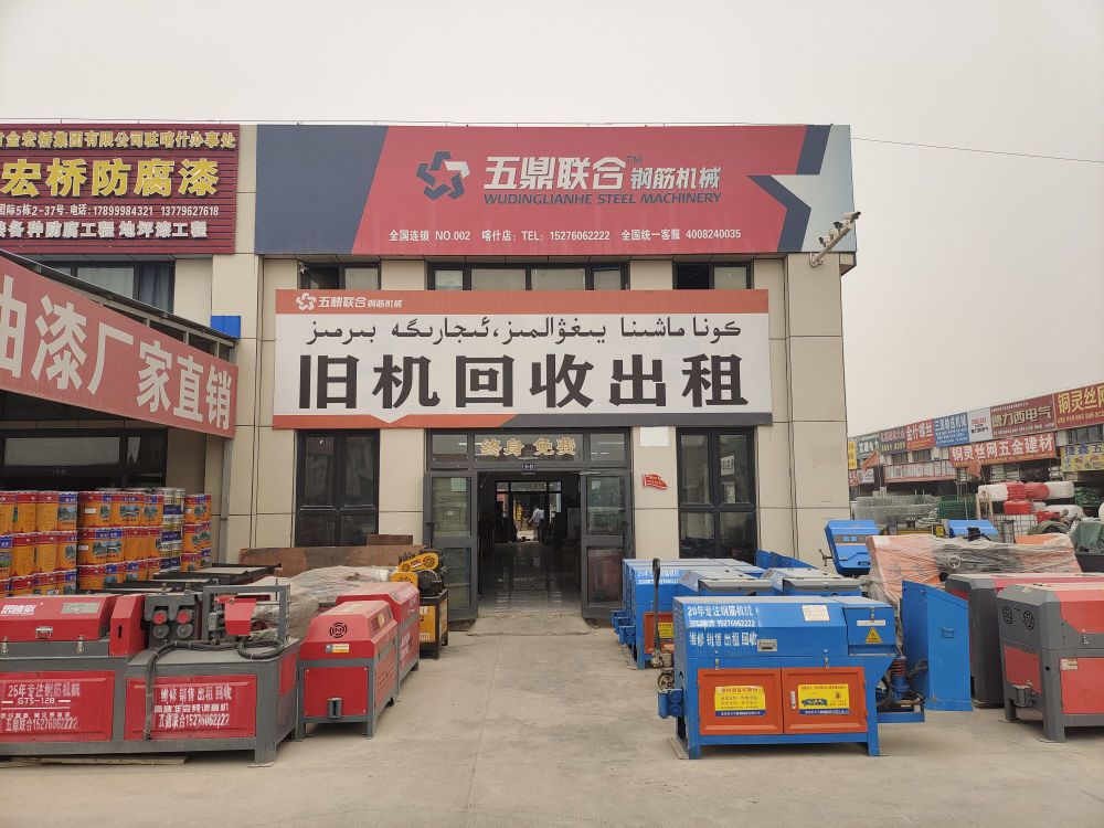 喀什钢筋机械出租出口二手设备回收五鼎联合
