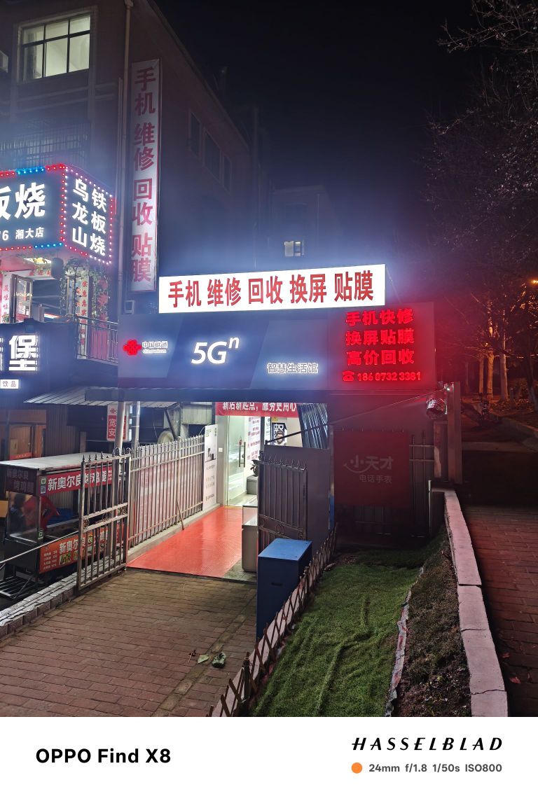 手机维修(弘邦数码科技)