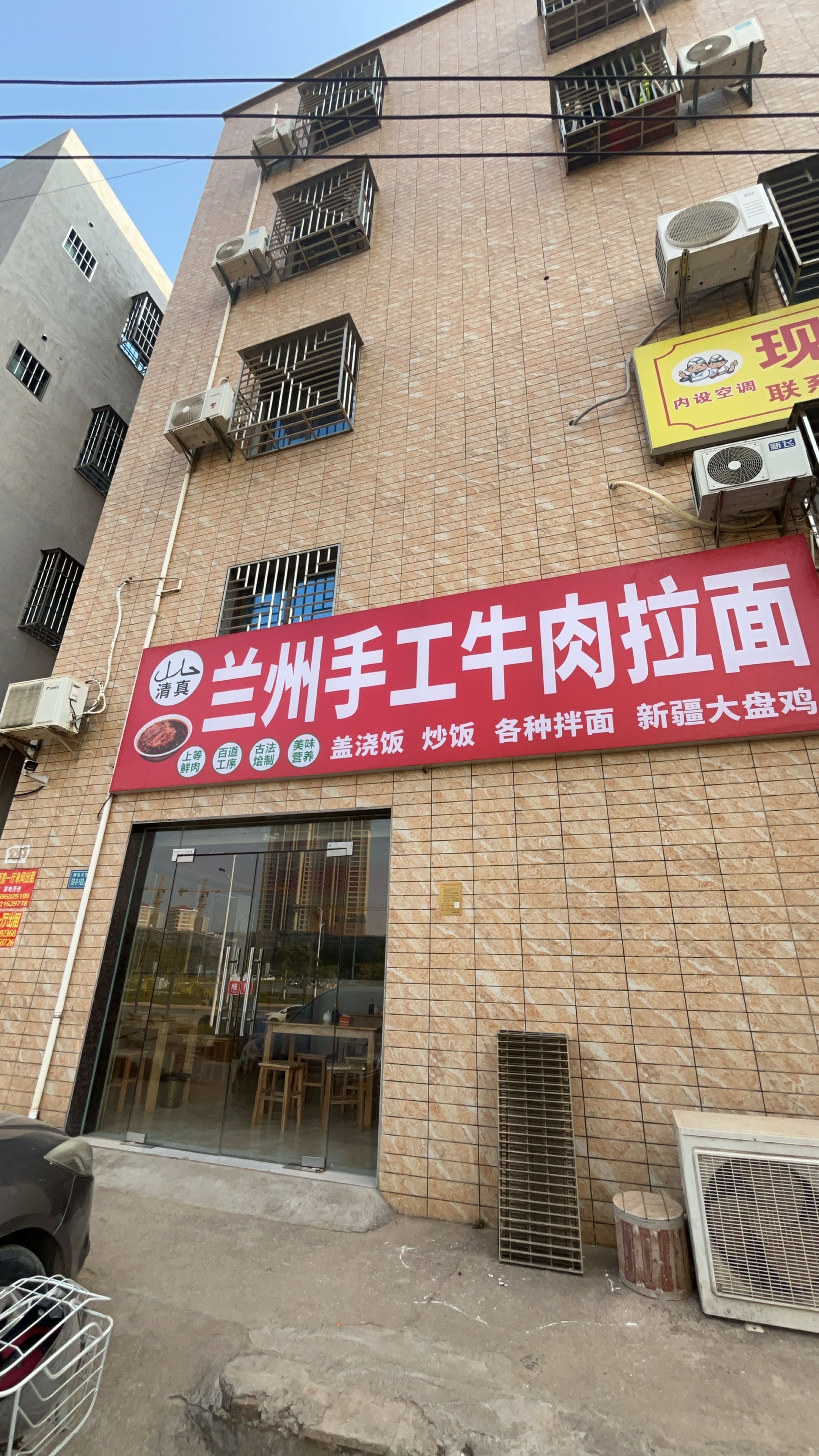 清真兰州手工牛肉拉面