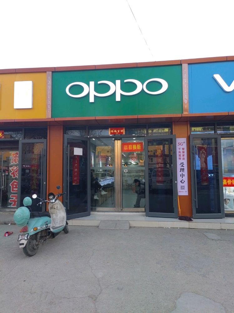 vivo方信精品二手手机店