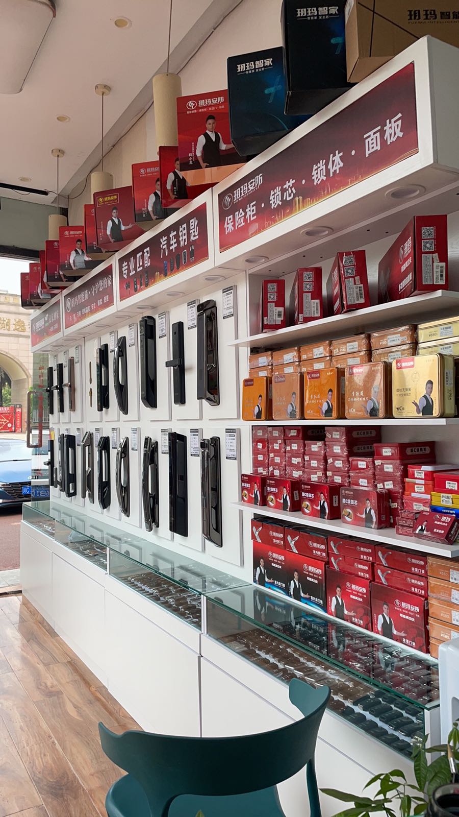 小张开锁换锁配车钥匙