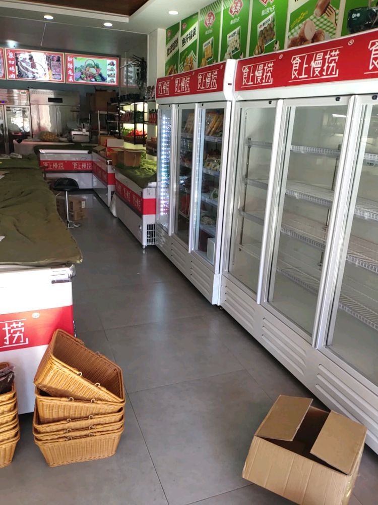 上苌捞慢蹰铟食涮烤食材超市