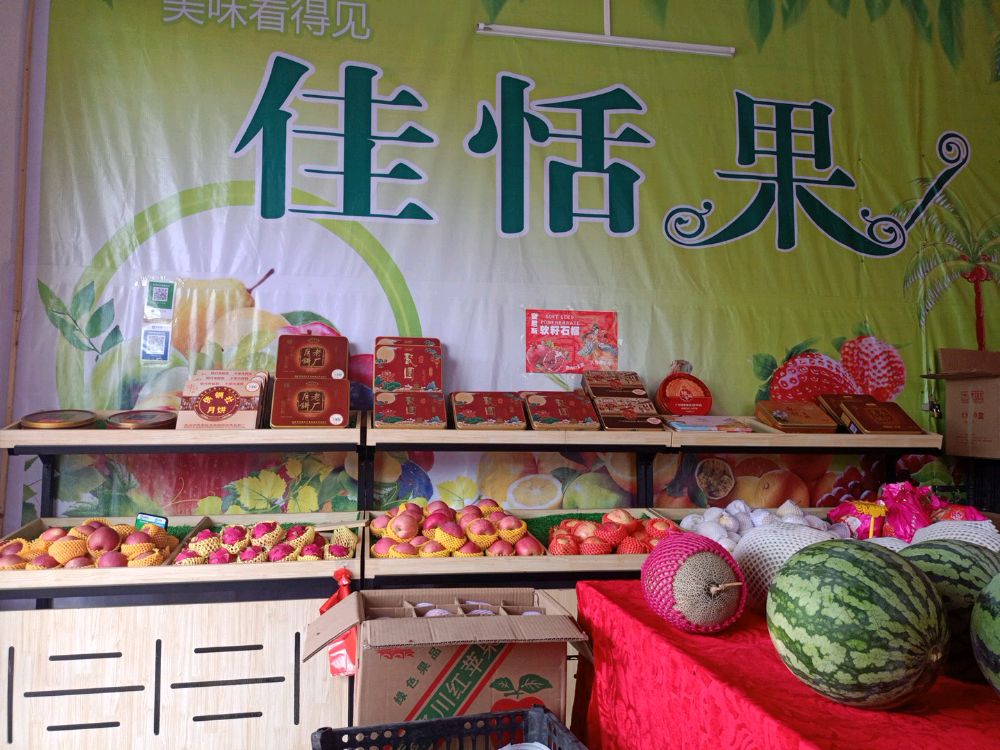 佳恬果水果商行