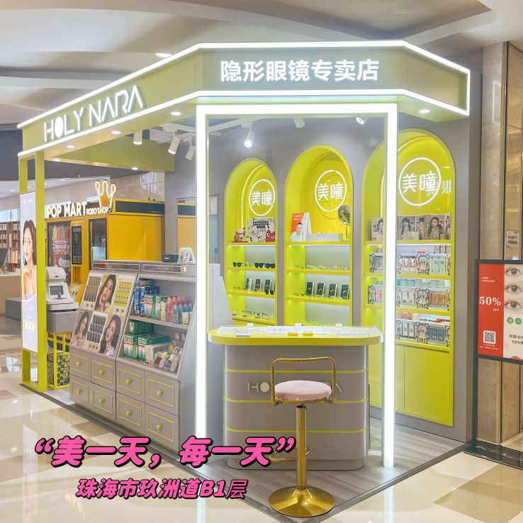 HOLY NARA(玖洲道购物公园店)