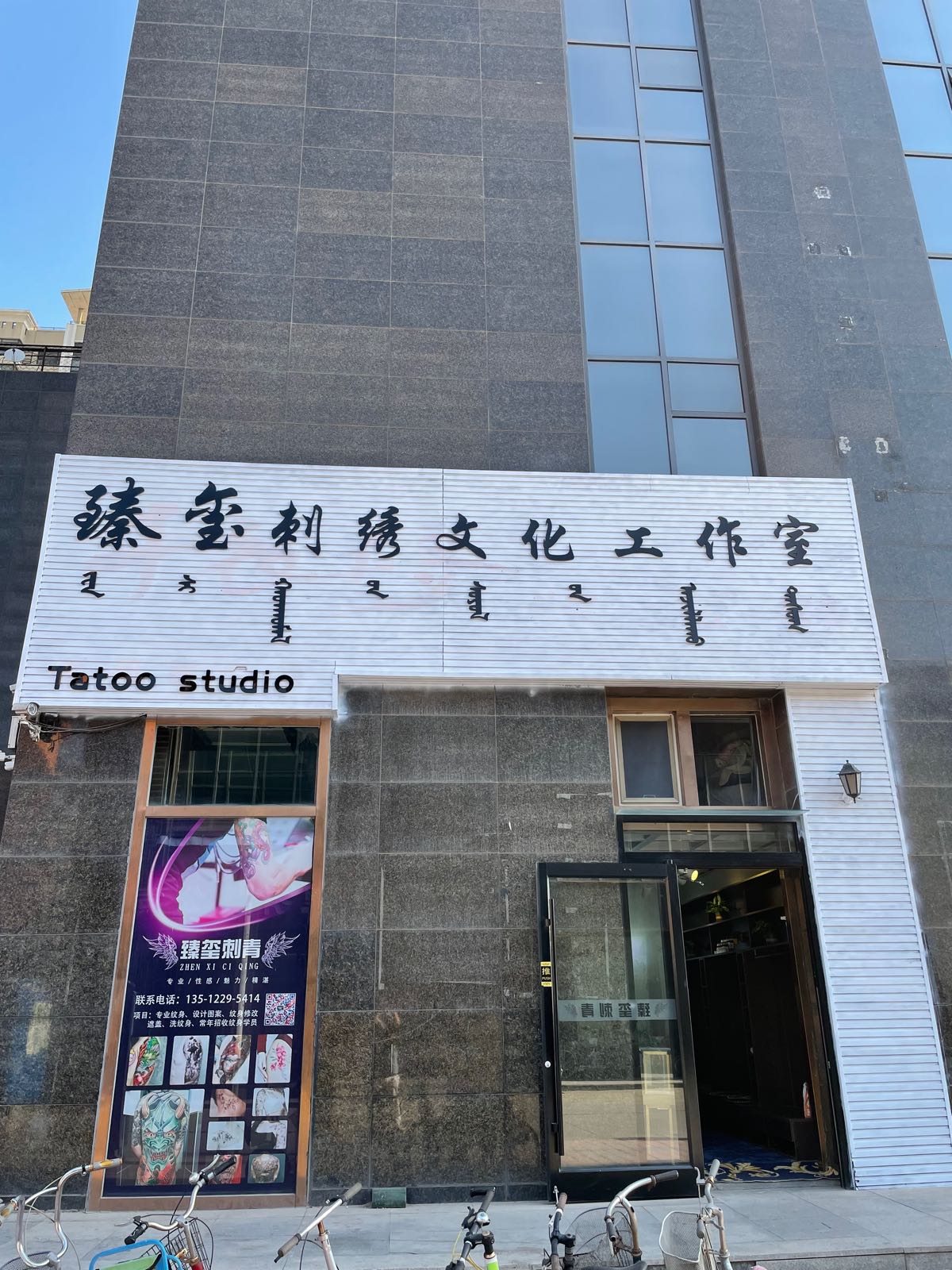 臻玺刺绣文化工作日(时代财富广场店)