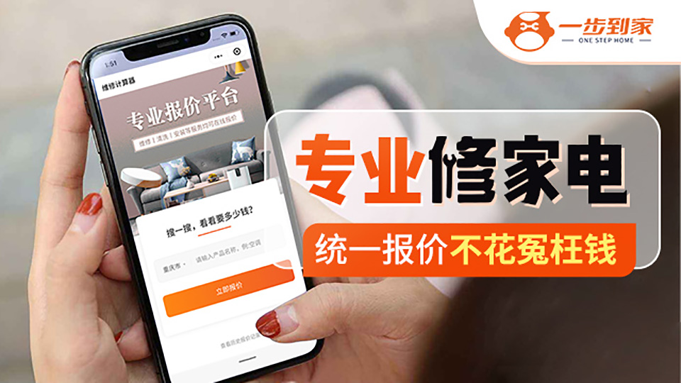 中意家电维修