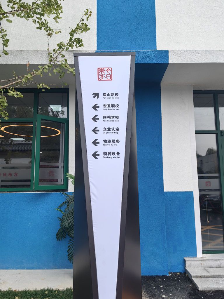 北京市房山区职业技能培训学校