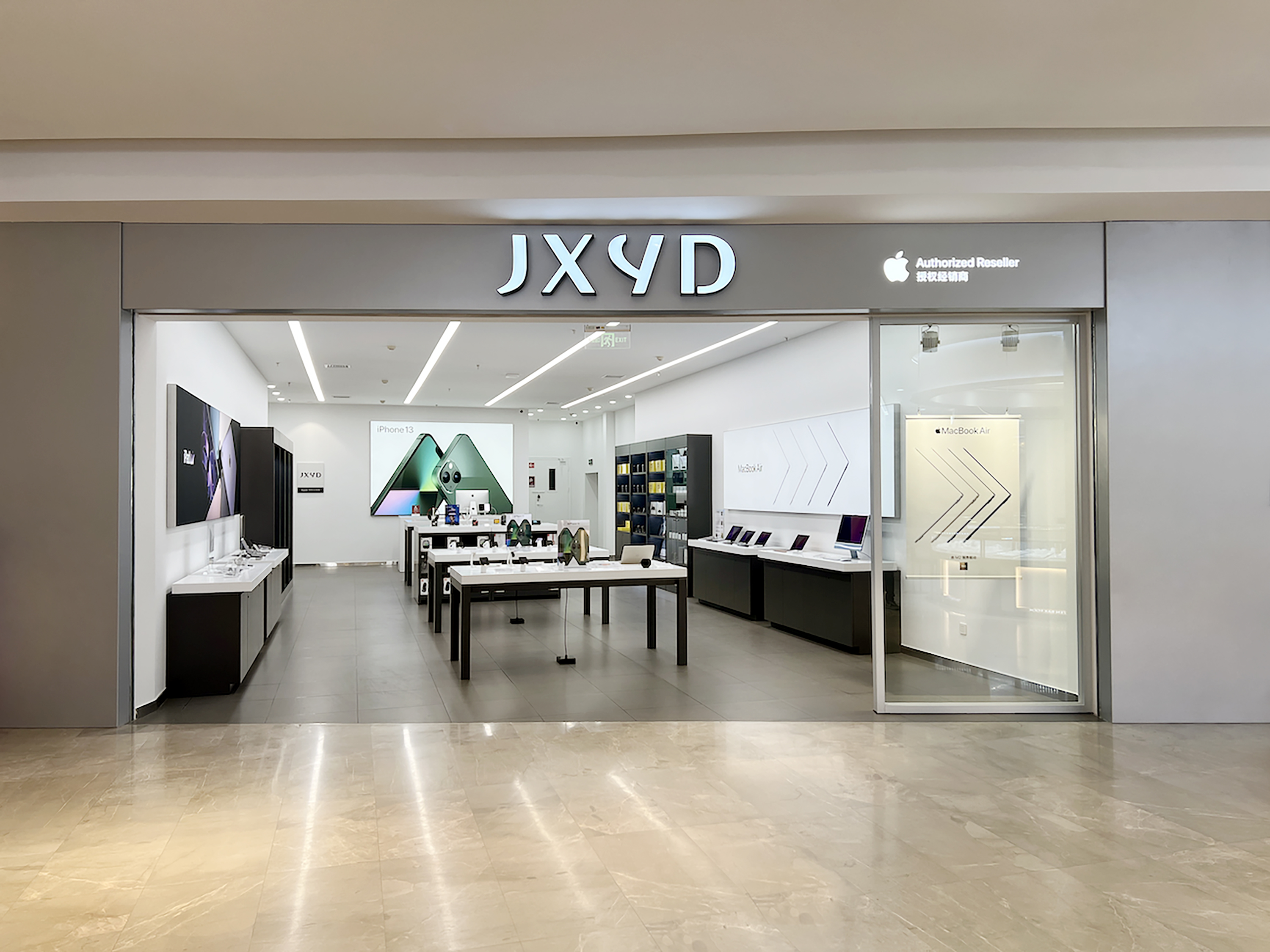 Apple授权专营店-榆星广场JXYD店