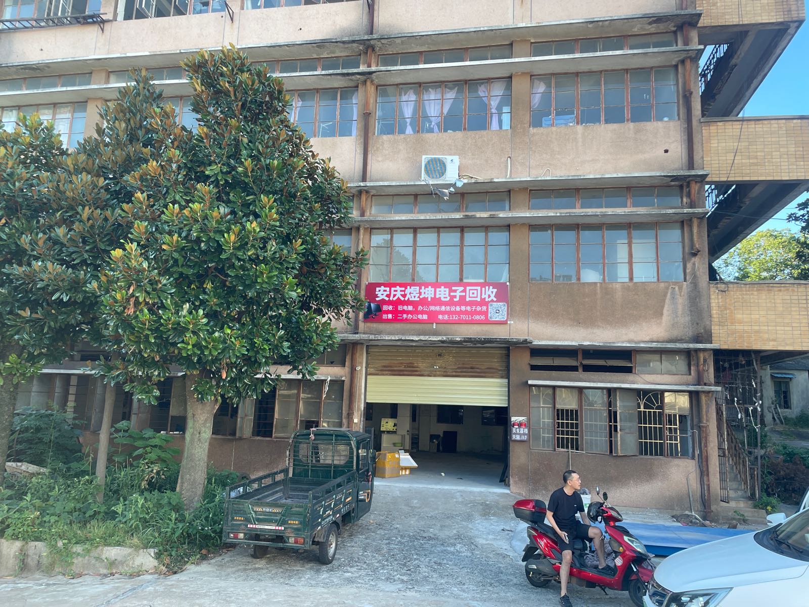 安庆煜坤电子回收