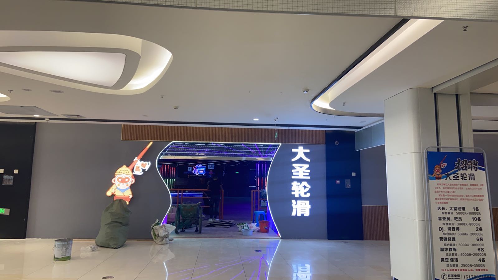 大声轮滑(利辛县方圆荟万峰广场店)