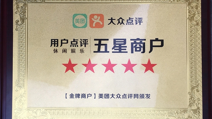 海悦汇足道SPA棋牌