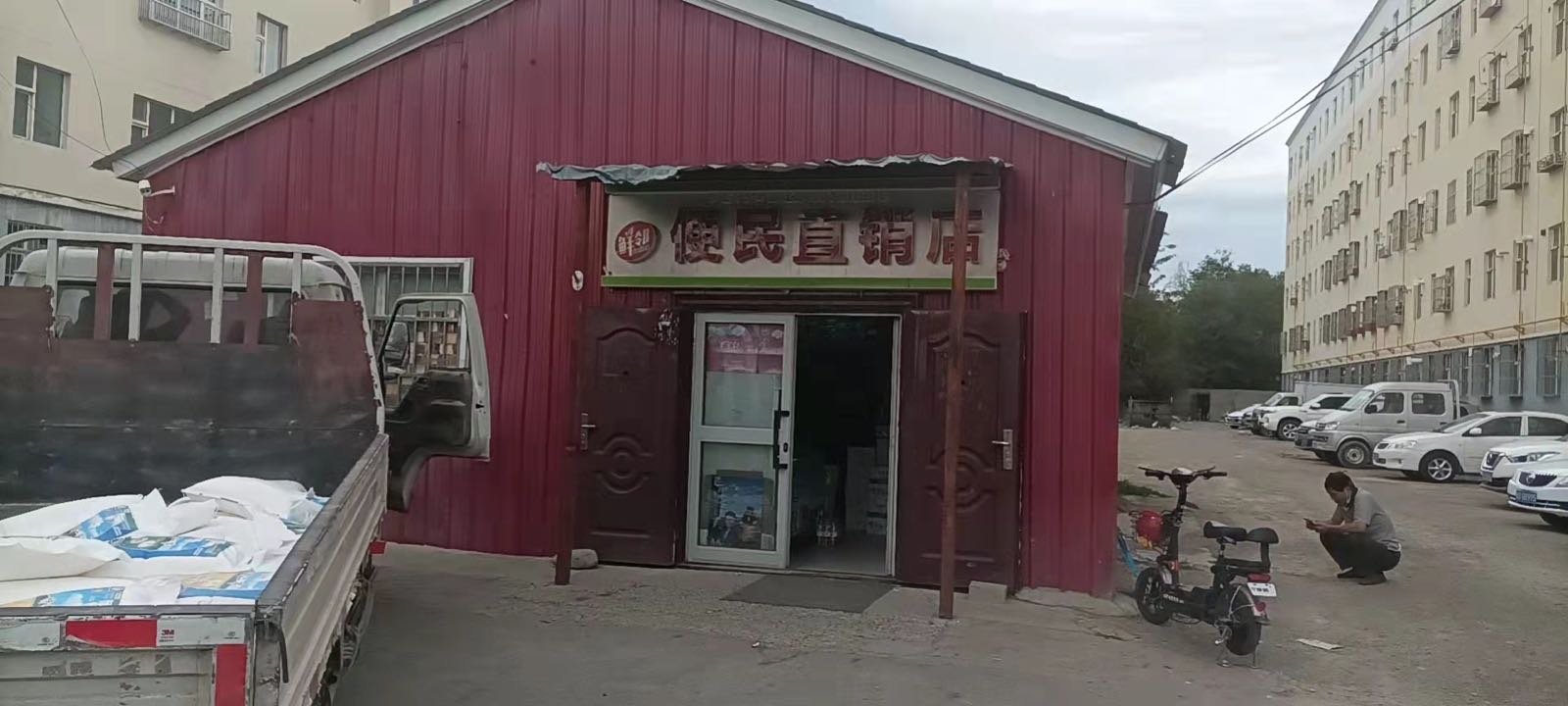 孙秀云果蔬便民直销店